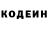 Codein напиток Lean (лин) RAZARoK