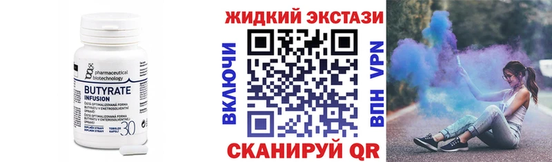 БУТИРАТ бутик  купить наркотик  Ленинск 