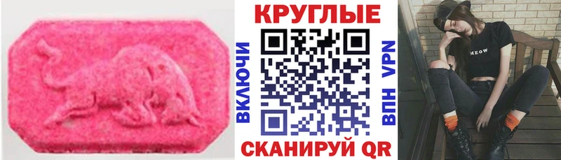 купить закладку  Ленинск  Экстази DUBAI 