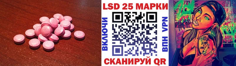 LSD-25 экстази кислота  Ленинск 