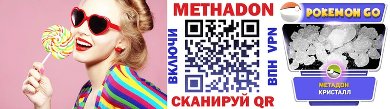 Метадон кристалл  mega ссылки  Ленинск 